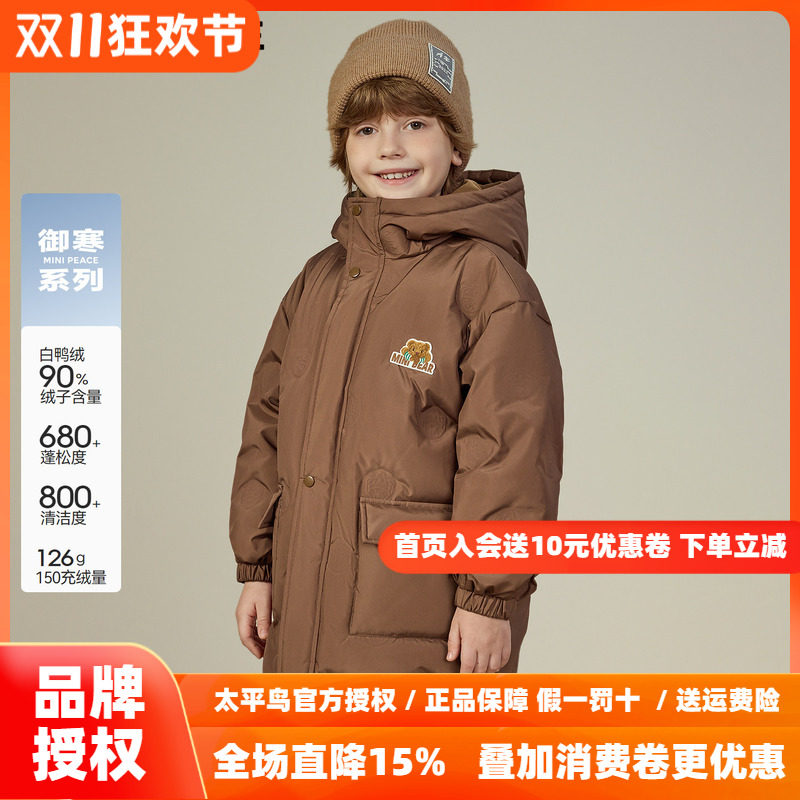 【御寒系列】MINIPEACE太平鸟童装男童羽绒服中长款冬小熊厚