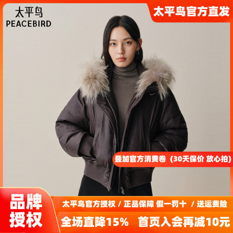 【商场同款】太平鸟可拆卸貉子毛领羽绒服女白鸭绒外套A1ACF4411