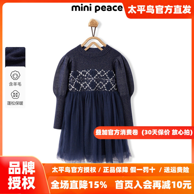 【公主系列】MINIPEACE太平鸟童装女童公主裙冬季新款儿童毛衣裙