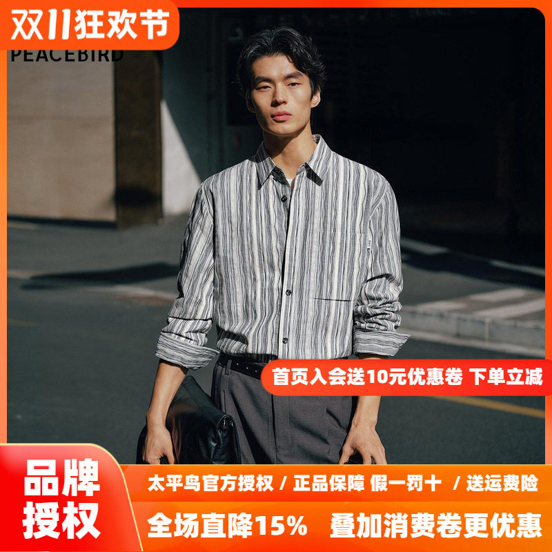 太平鸟男装 休闲衬衫26秋季新款时尚外穿式衬衫肌理条纹男士衬衫