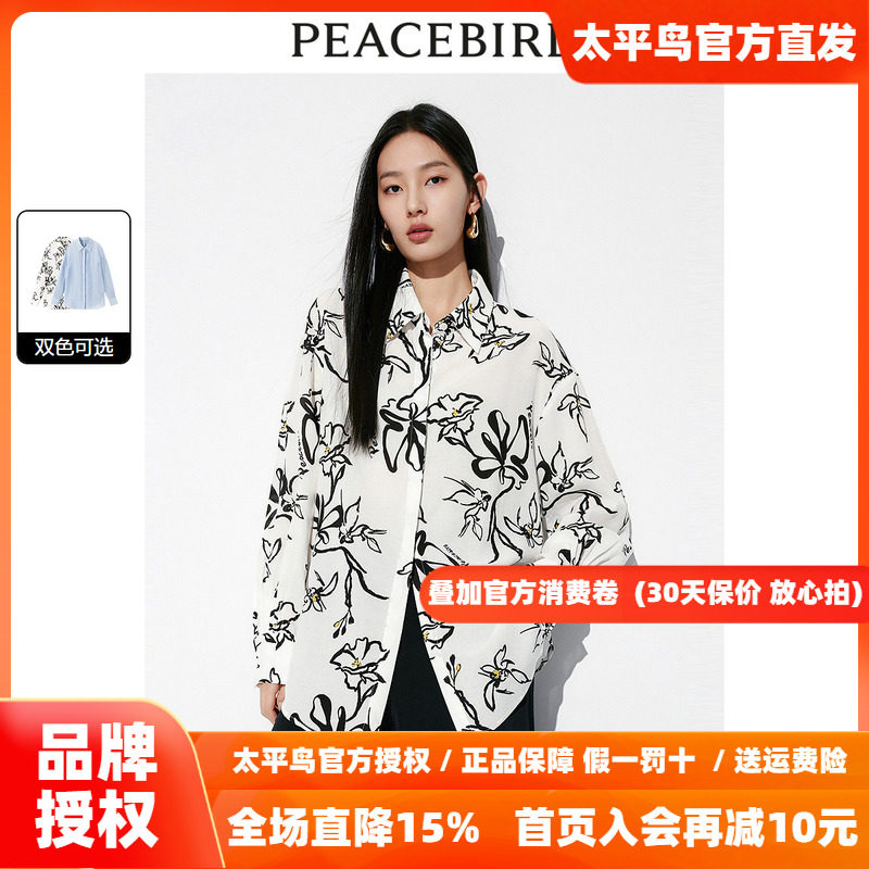 太平鸟 女士莱赛尔满版印花长袖衬衫26秋新气质后背开叉衬衣多色