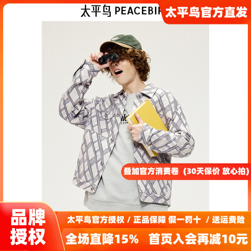 【商场同款】太平鸟男装图案牛仔夹克26秋新款时尚外套B2BJE3272