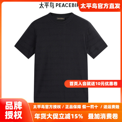 太平鸟男装满版提花T恤秋新款圆领针织体恤B1EEE2414