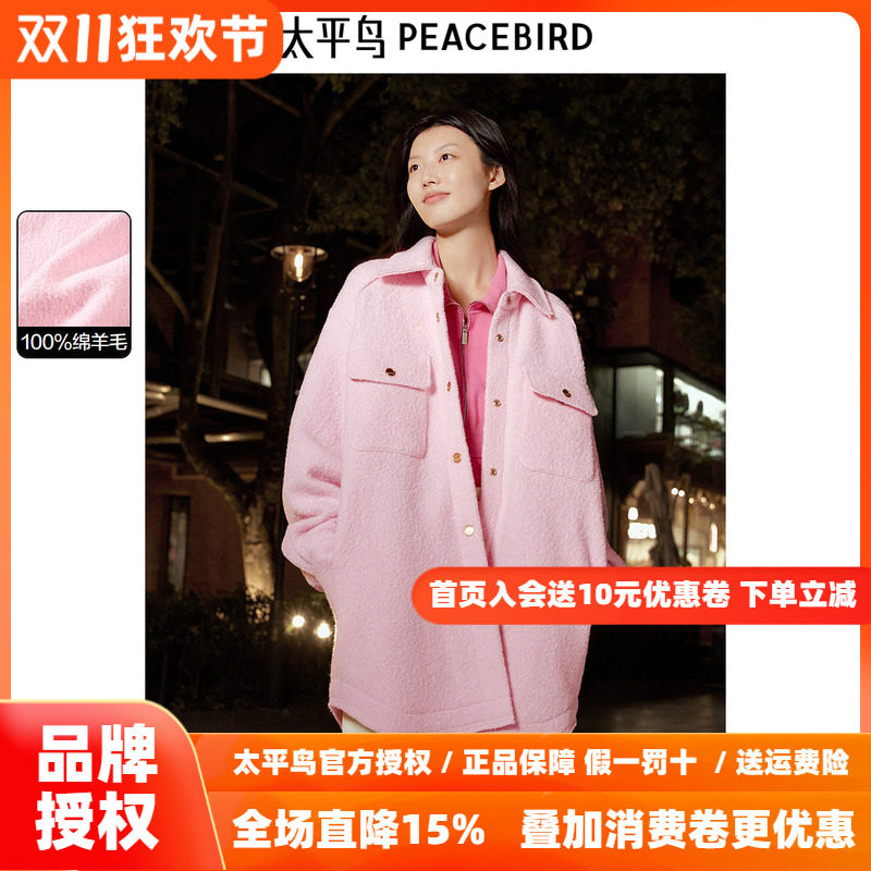 太平鸟女装年冬季新款衬衫式呢大衣A3AAE420K