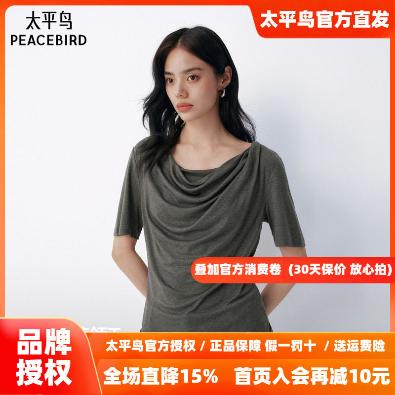 太平鸟兔毛混纺纸片人荡领斜肩多穿短袖T恤26夏季新款半袖上衣女