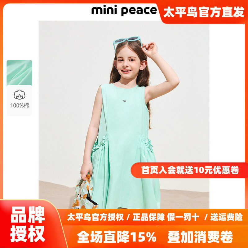 【时尚系列】MINIPEACE太平鸟童装女童连衣裙夏纯棉海边度假裙子