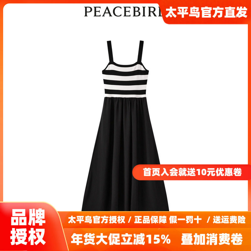 太平鸟女装2025年秋季新款条纹吊带连衣裙A1FAD2138,女装/女士精品,连衣裙,淘宝优惠券,粉丝福利购,淘宝优惠卷