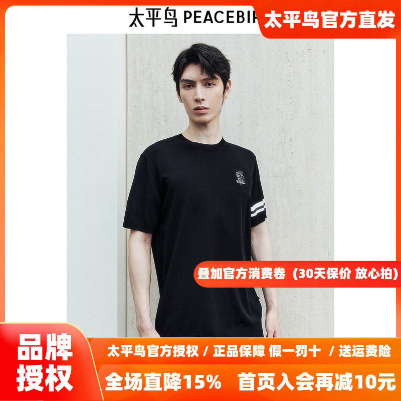 太平鸟男装T恤新款袖条拼接刺绣短袖 B1EEE2114