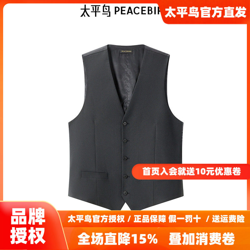 【商场同款】太平鸟男装西装马甲春季时尚无袖背心B1BGE3X13