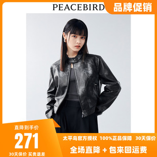 太平鸟扎染短款 时尚 机车夹克港风小众酷飒特卖 PU皮衣女2024秋个性