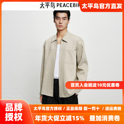 【商场同款】太平鸟男装衬衫宽松浅色系拉链外穿式衬衫B1CHF3354