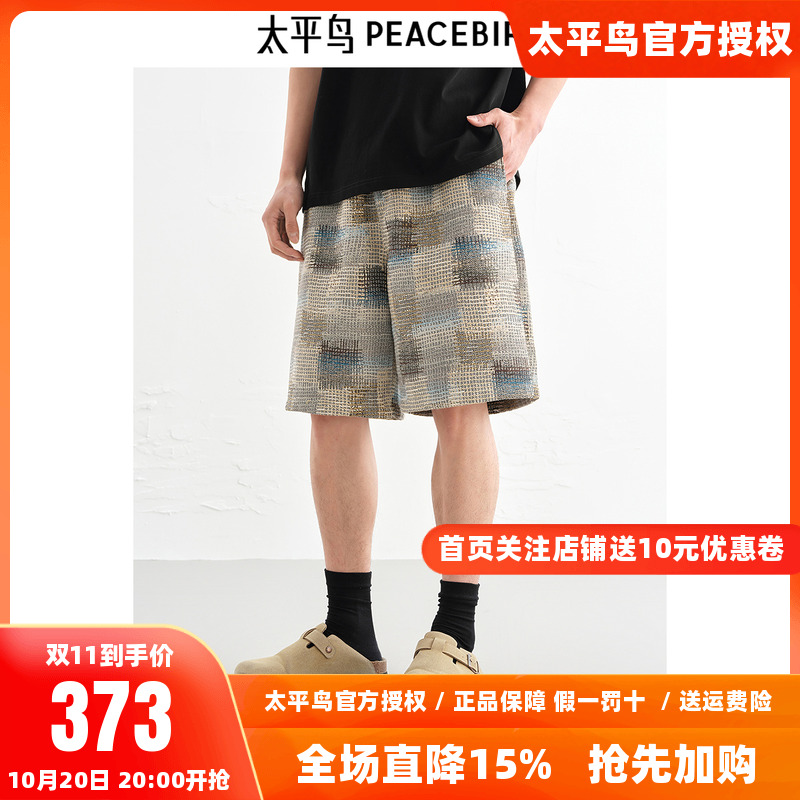 【商场同款】太平鸟男装休闲裤25秋季新款撞色提花中裤 B1GCF2338