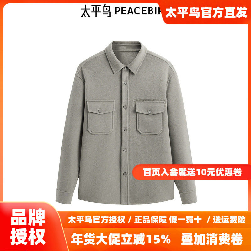 【商场同款】太平鸟男装衬衫冬季新款绵羊毛胸袋外套潮 B1CHE4221