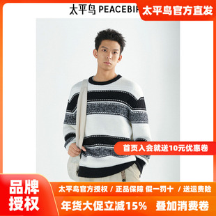 【商场同款】太平鸟男装 潮流黑白撞色条纹针织衫毛衣男B2EBE4430