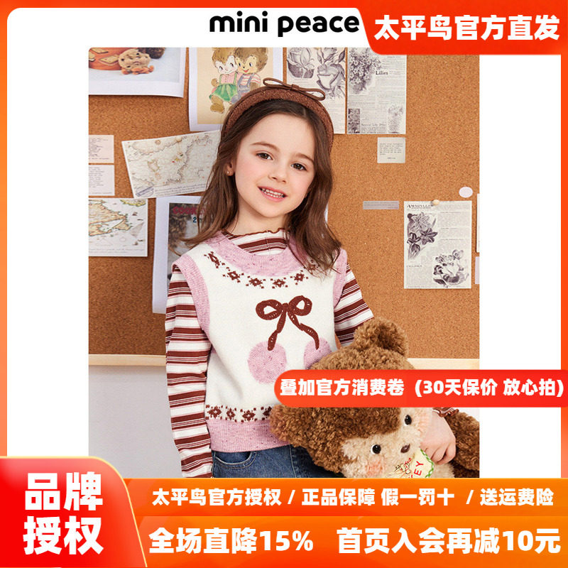 【专柜同款】MINIPEACE太平鸟童装女童毛背心儿童毛衣针织衫小熊