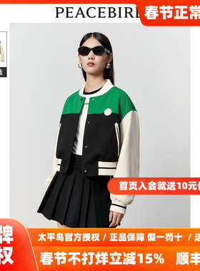 【商场同款】太平鸟女装2025年冬季新款拼色棒球外套A3BBD4154