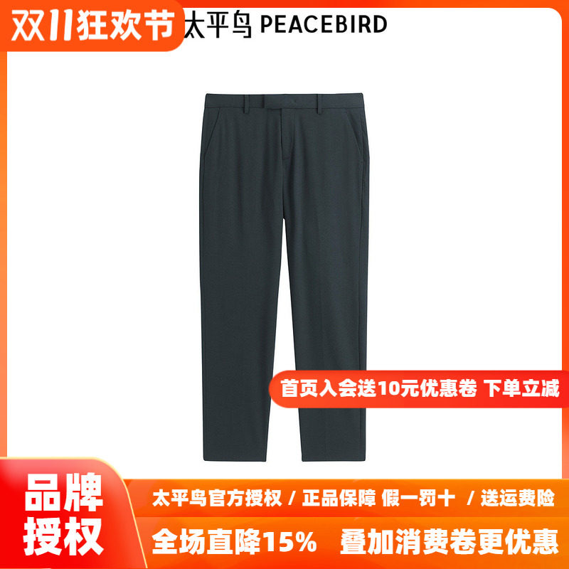 【商场同款】太平鸟男装西裤26秋季修身绵羊毛休闲裤潮 B1GAF1E06