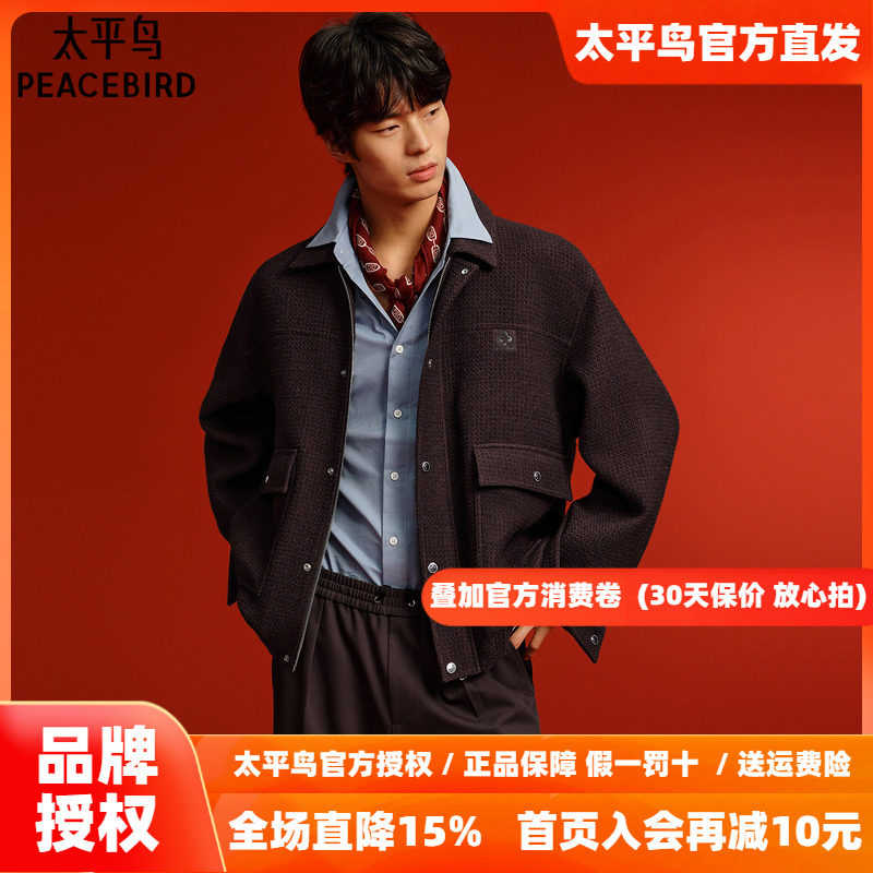 【小香风】太平鸟男装行政夹克2026秋季新款新年红色翻领休闲外套