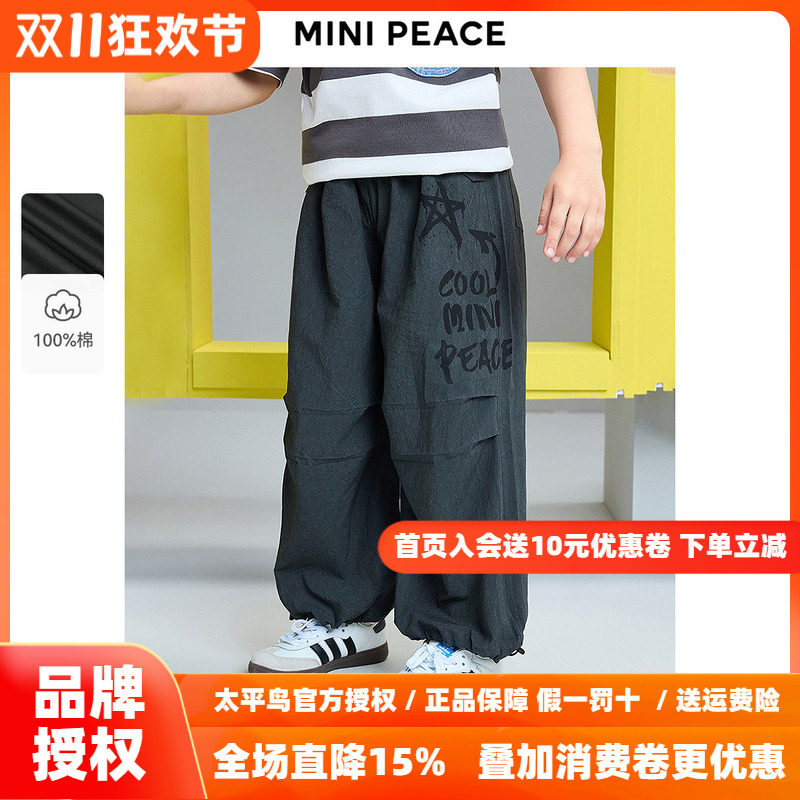 【专柜同款】MINIPEACE太平鸟童装男童工装裤秋季薄款儿童裤子