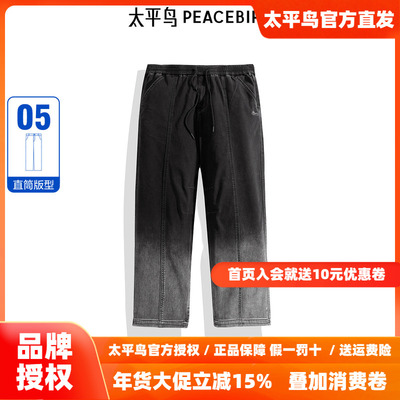 【商场同款】太平鸟男装休闲牛仔裤24新水洗渐变长裤B1HAE3159