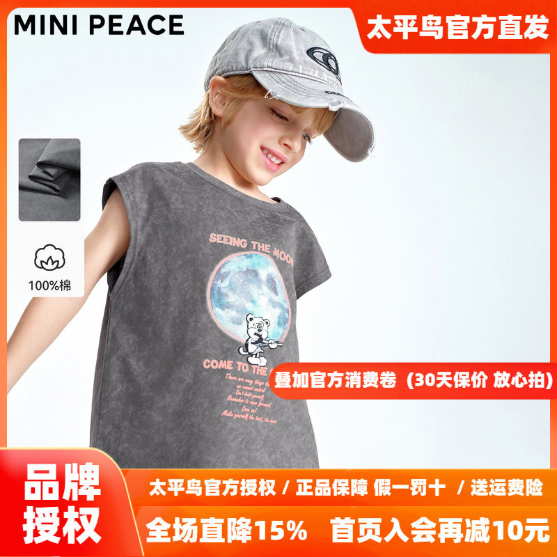 MINIPEACE太平鸟童装男童无袖T恤儿童夏装背心蜡染潮酷纯棉上衣