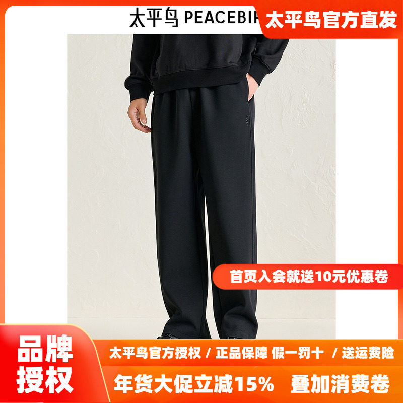 太平鸟男装休闲裤冬季新款直筒运动黑色长裤宽松户外印花卫裤潮