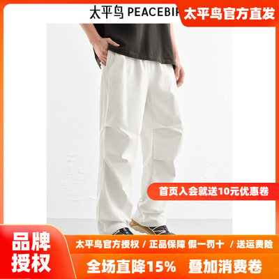 【商场同款】太平鸟男装 休闲裤舒适直筒伞兵裤男士长裤B2GLF2190