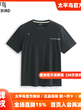【商场同款】太平鸟男装 休闲T恤纯色合体舒适T恤 B2CNF2467