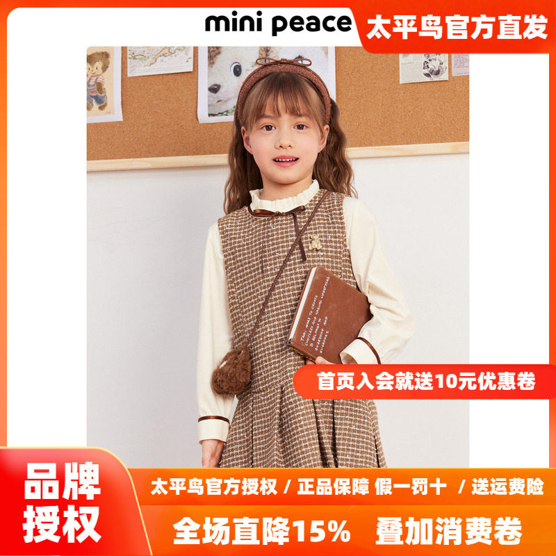 【专柜同款时尚系列】MINIPEACE太平鸟童装女童格纹背心裙子春季