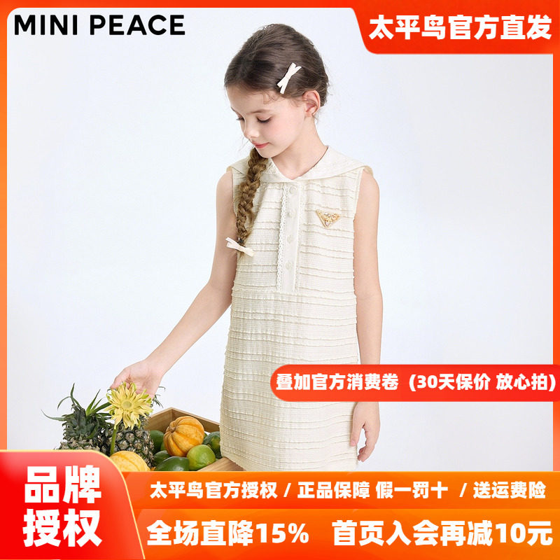 【时尚系列】MINIPEACE太平鸟童装女童秋季小香风无袖背心连衣裙