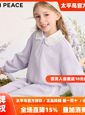 MINIPEACE太平鸟童装女童套装秋季新款紫色儿童卫衣裤子2件套
