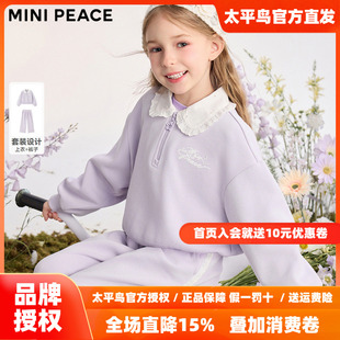 MINIPEACE太平鸟童装女童套装秋季新款紫色儿童卫衣裤子2件套