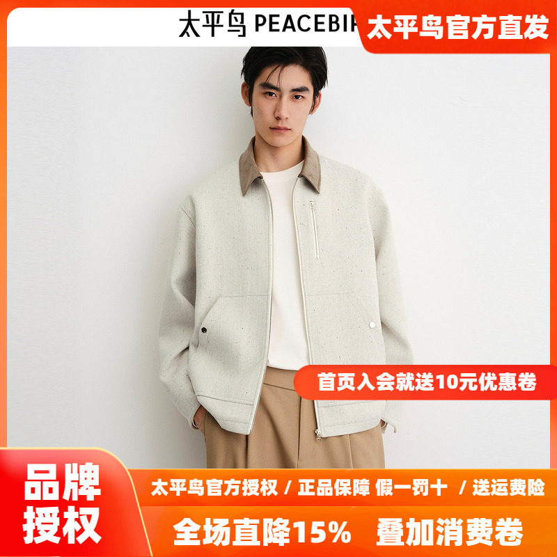 【花纱小香风】太平鸟男装巴恩风夹克新款宽松通勤休闲茄克外套