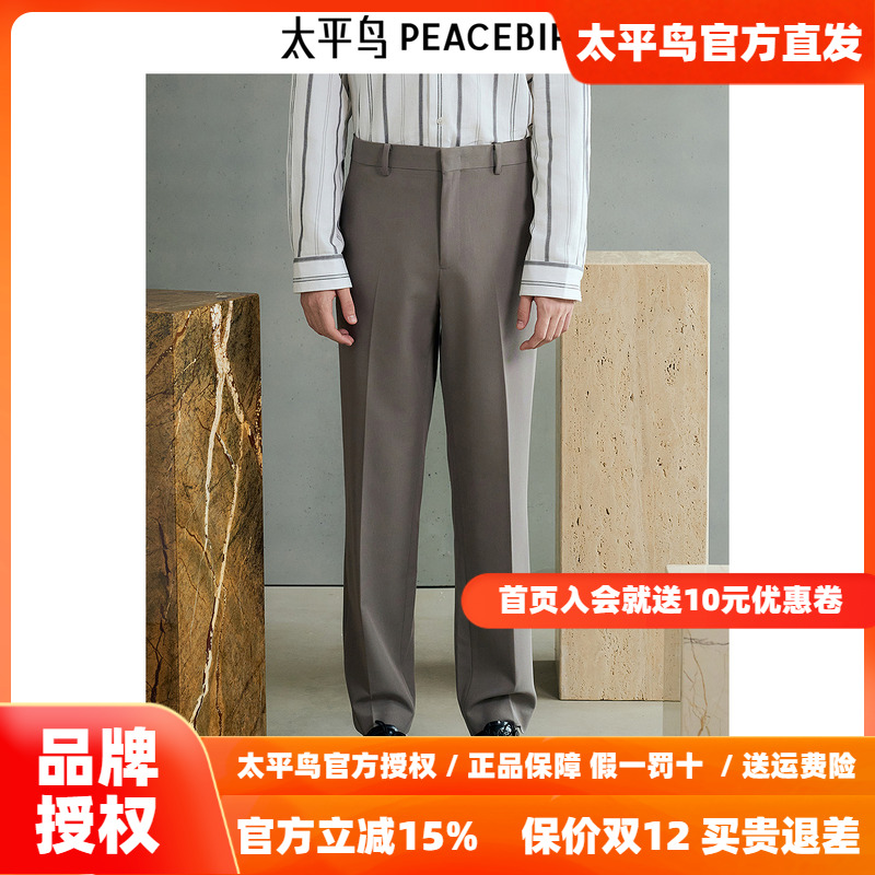 【商场同款】太平鸟男装西裤秋季新款直筒垂感休闲裤潮 B1GAF1E04