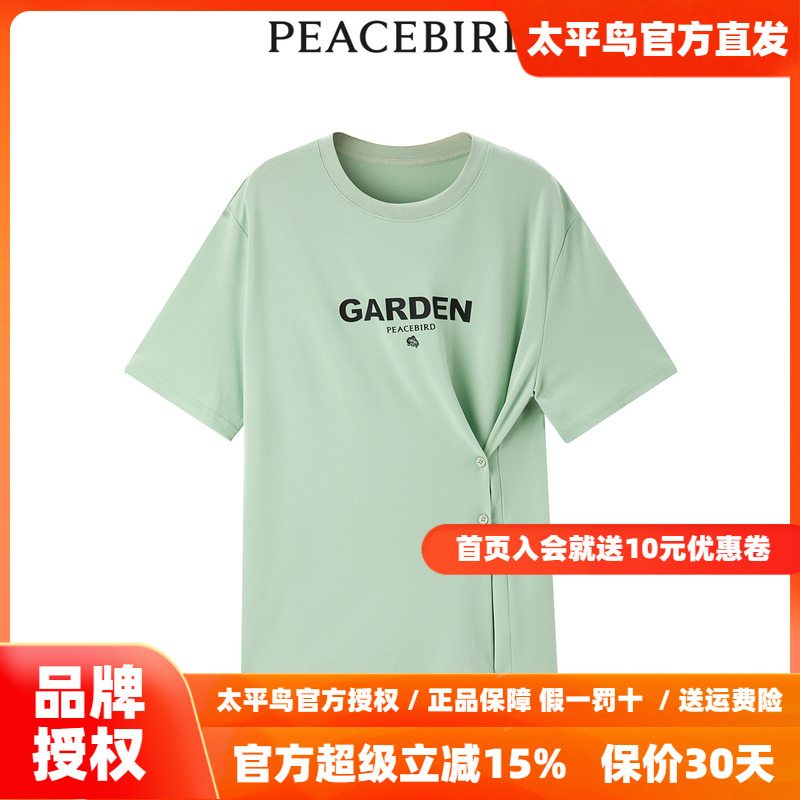 太平鸟女装年秋季新款设计感通勤T恤A1DAD2C03