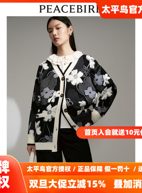【商场同款】太平鸟女装2025年冬季新款小香风大开衫A1EAD4135