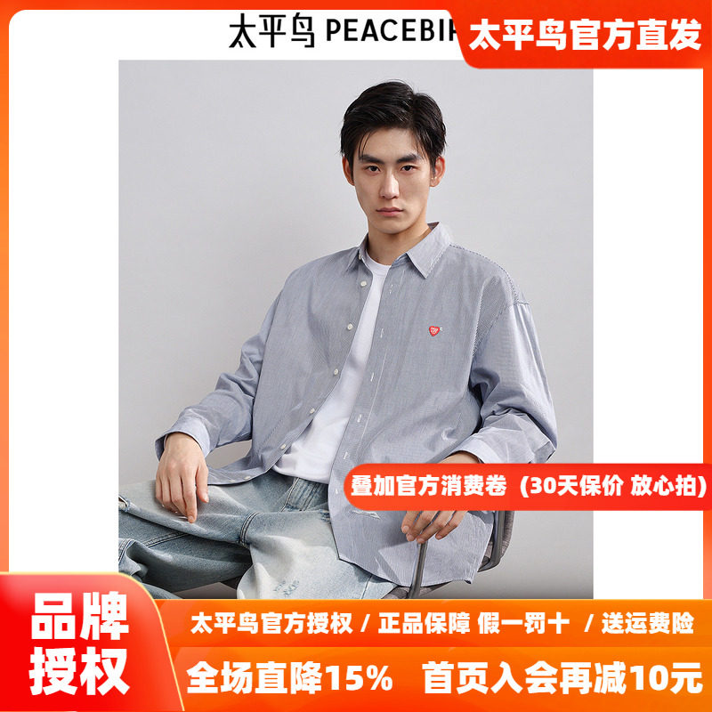 太平鸟男装 休闲衬衫秋季蓝白刺绣印花衬衫格纹衬衫男上衣
