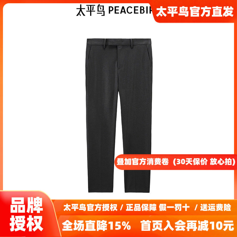 【商场同款】太平鸟男装西裤秋季修身商务西装裤潮 B1GAE3X16