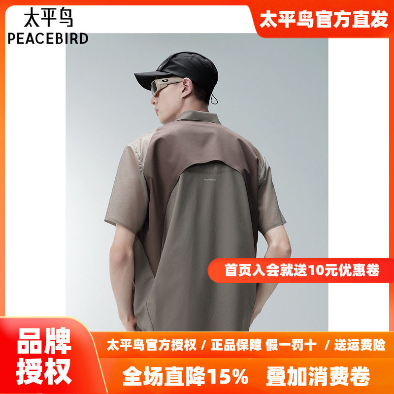 太平鸟男装外穿式衬衫夏新款撞色拼接短袖B2CJF2459
