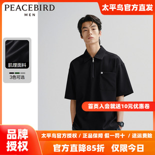 至感polo衫 新品 垂顺肌理 25夏季 t恤 肌理工装 太平鸟男装 短袖