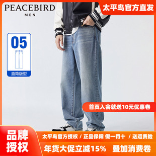 太平鸟男装 阔腿牛仔裤男新款美式复古水洗蓝色裤子宽松休闲裤潮