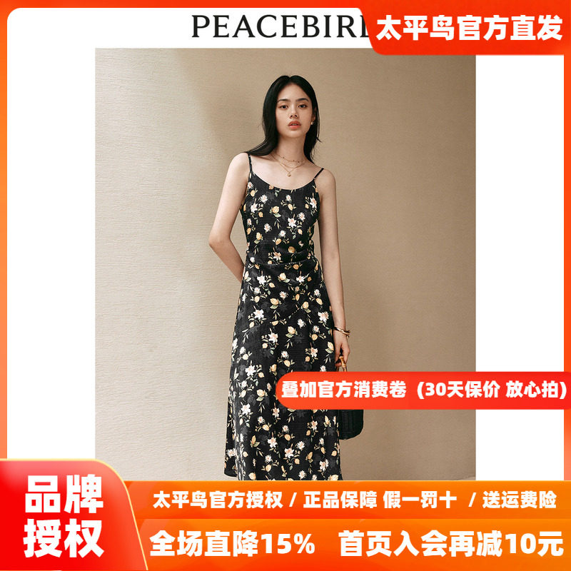 太平鸟女装吊带碎花裙秋季新款法式印花茶歇裙别致度假收腰长裙
