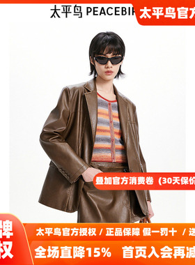 【商场同款】太平鸟女装年秋季新款擦色PU西装A3BAE3469