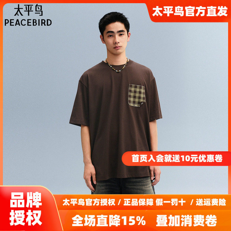 【潦草小狗联名】太平鸟男装休闲T恤时尚潮流美式格子口袋短袖T恤