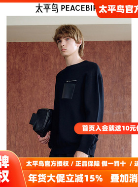 【商场同款】太平鸟男装 黑色毛衣2025年冬季新款针织衫B1EBE4241