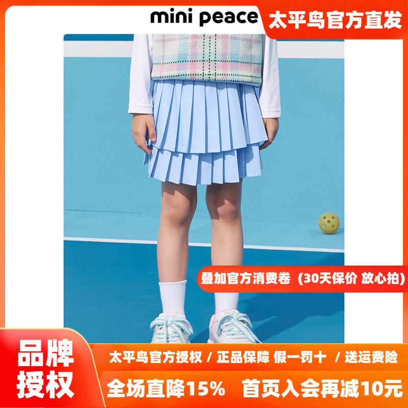 MINIPEACE太平鸟童装女童短裙春季运动半身裙女宝裙新款