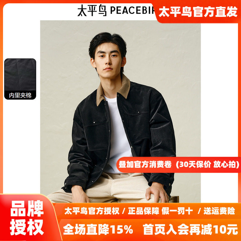 【保暖夹棉】太平鸟男装 工装夹克男冬季新款黑色翻领外套