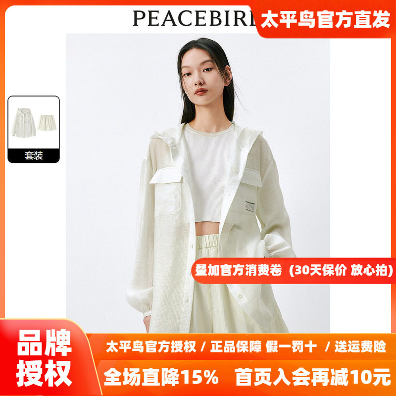 太平鸟莱赛尔连帽长袖衬衫2026秋新款超薄光泽感衬衣短裤套装组合