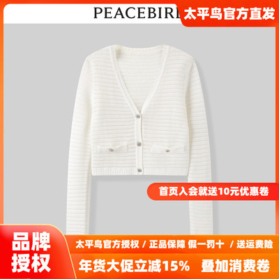 太平鸟女装2025年秋季新款镂空亮片线开衫A1EDD2218