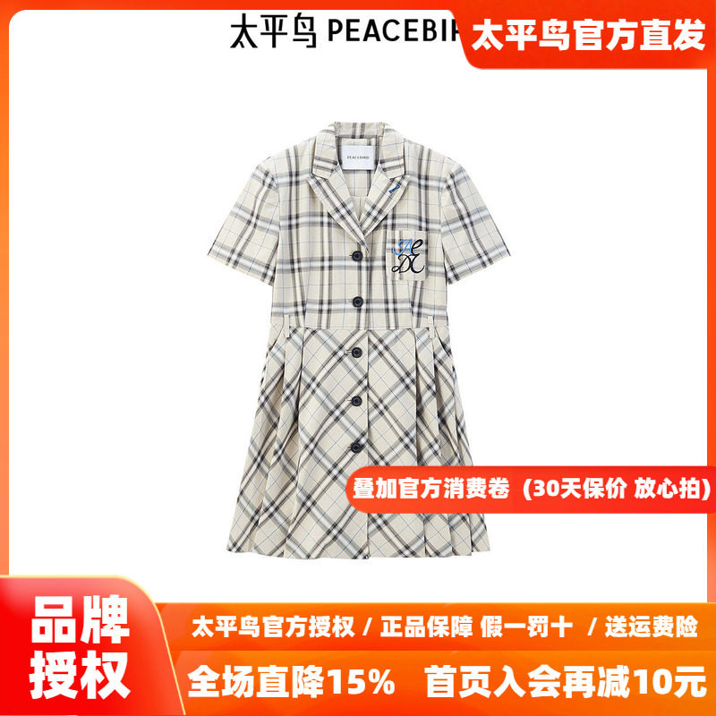 品质格纹西装连衣裙